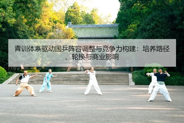 qing-xun-ti-xi-qu-dong-guo-ping-zhen-rong-tiao-zheng-yu-jing-zheng-li-gou-jian-pei-yang-lu-jing-lun-huan-yu-shang-ye-2-291.jpg