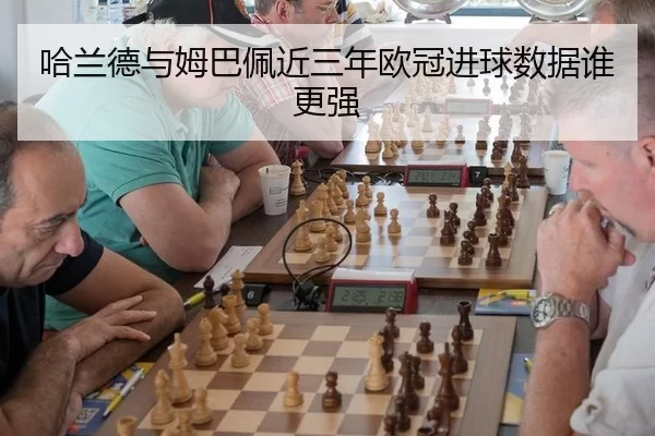 ha-lan-de-yu-mu-ba-pei-jin-san-nian-ou-guan-jin-qiu-shu-ju-shui-geng-qiang-3-212.jpg